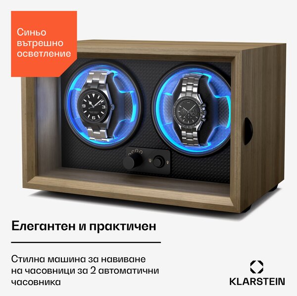 Klarstein Устройство за навиване на часовници Brienz 2, 4 режима, безшумно, имитация на дърво, гъвкава възглавница