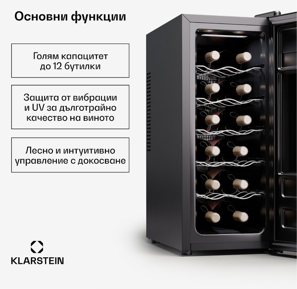 Klarstein Silent Vino 12 Uno Slim Охладител за вино 30 л / 12 бутилки 8-18 °C Сензорен