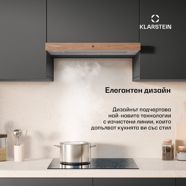 Klarstein Абсорбатор ZenFusion, движение на въздуха 400 м³/ч, EEK A, извличане/рециркулация, 3 нива, тих