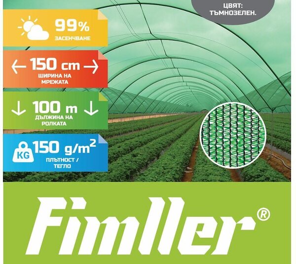 Засенчваща мрежа 99% - 150 g/m²,тъмнозелена, различна ширина