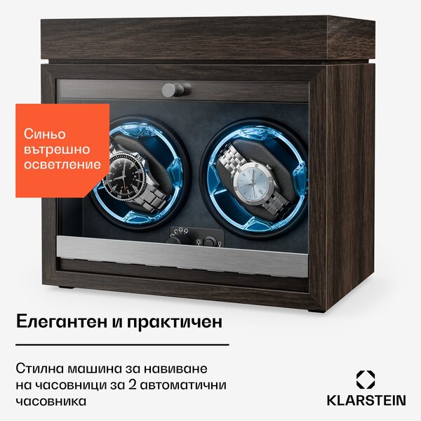 Klarstein Brienz 2, механизъм за навиване на часовници, 2 часовника, 4 режима, дървен вид, синя вътрешна светлина, чекмедже за бижута