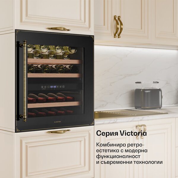 Klarstein Охладител за вино Vinsider Victoria 36, 36 бутилки, сензорен, UV защита, LED, безшумен, 3 полици