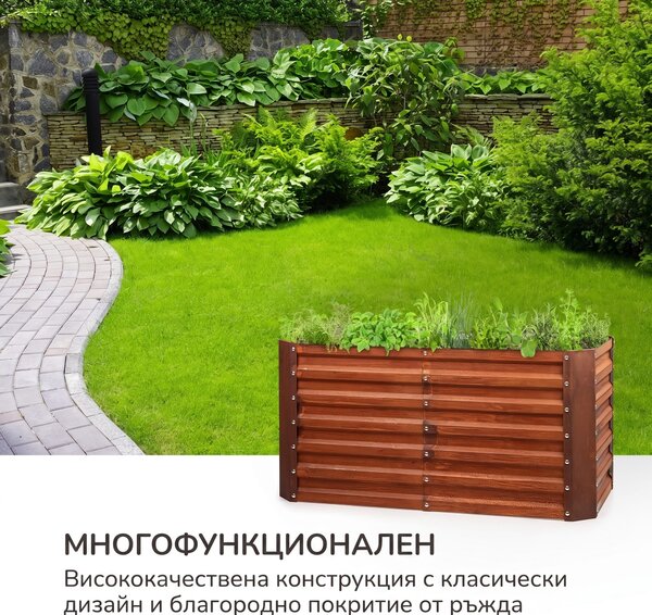 Blumfeldt Rust Grow висок легло за градина, поцинкована стоманена ламарина с ръждиво покритие