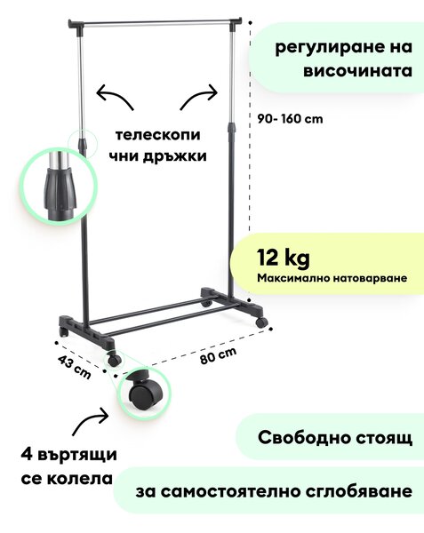 Sinsay - Стенна закачалка - черeн