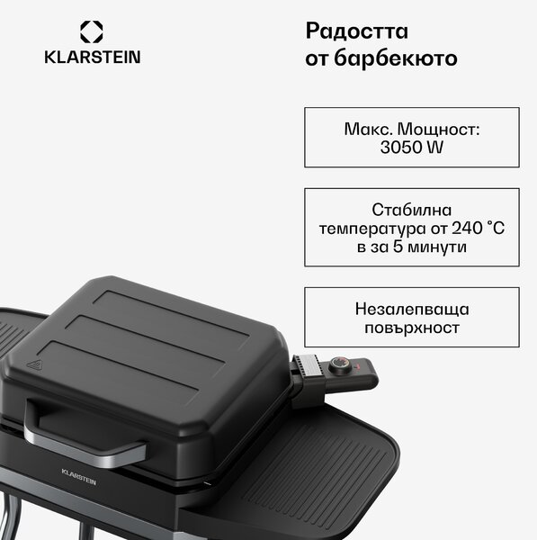 Klarstein Електрически грил Gatsby, Използване на открито и закрито, 3050 W, онцепция EasyGrill, До 240 °C