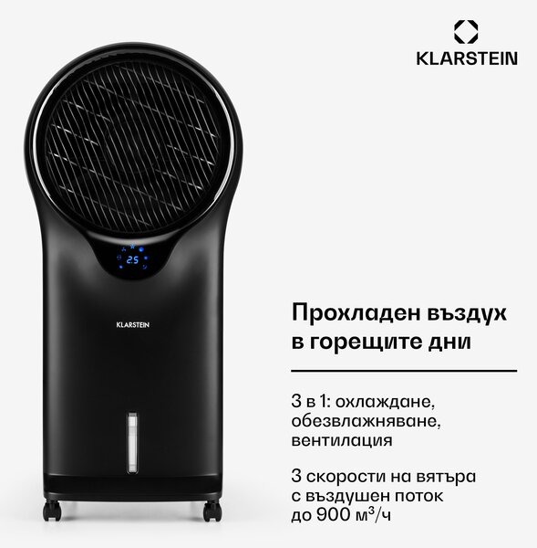 Klarstein Whirlwind, 3 в 1, вентилатор, охладител на въздуха, овлажнител на въздуха, 5,5L, 110 W