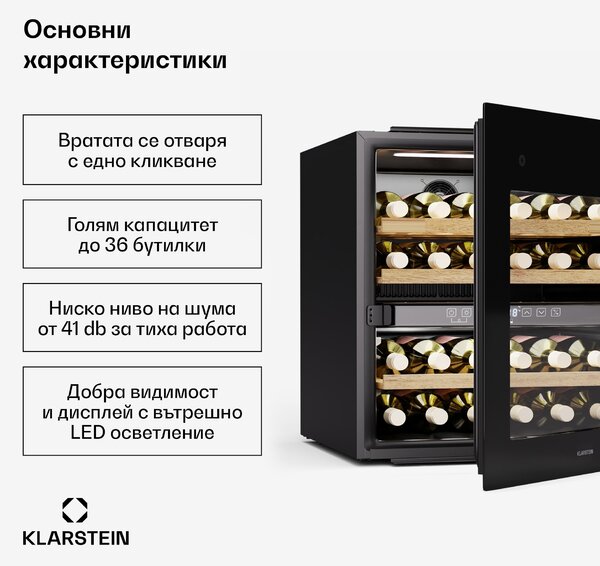 Klarstein Хладилник за вино Rhone 36 Duo, 36 бутилки, LED управление, push-to-open, безшумен