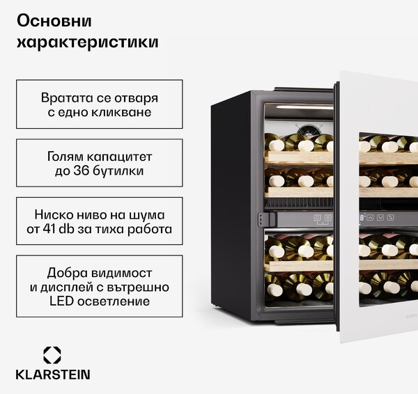 Klarstein Охладител за вино Rhone 36 Duo, 36 бутилки, LED управление, push-to-open, безшумен