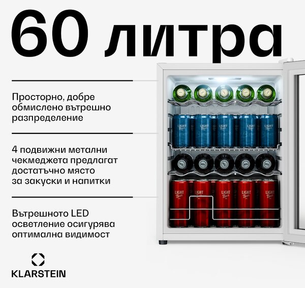 Klarstein Beersafe хладилник за напитки с стъклена врата | 64 x 48 см | 60 литра | 85 W | Сребрист/Бял