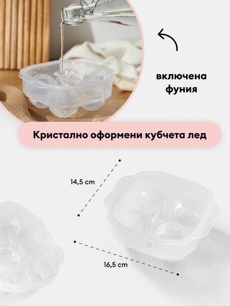 Sinsay - ICE CUBES MOULD - бял