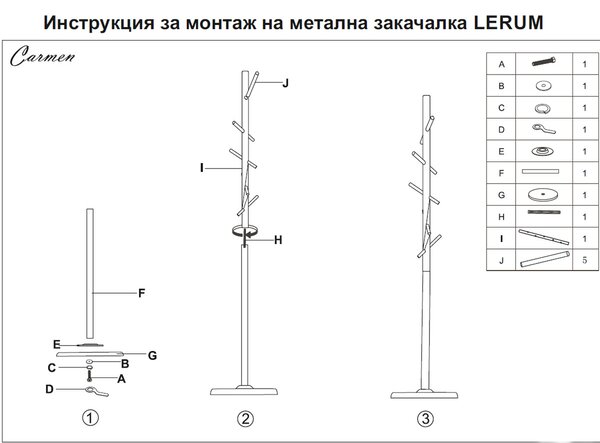 ЗАКАЧАЛКА ЗА ДРЕХИ LERUM - БУК / ЧЕРЕН