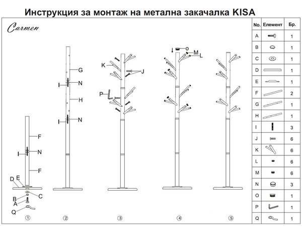 ЗАКАЧАЛКА ЗА ДРЕХИ KISA - ЧЕРНА