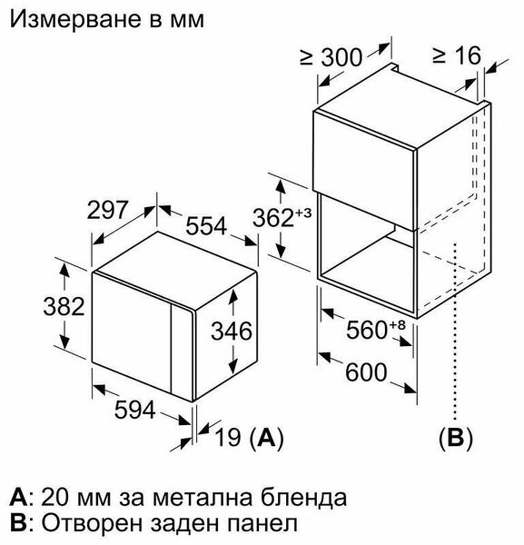 Микровълнова фурна за вграждане Bosch BFL520MB0, 20л, 800 W, 5 степени, Асистент за почистване, Авто. изключване, Черен