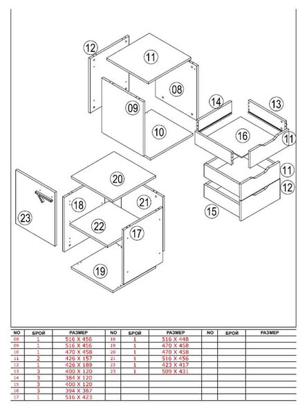 БЕБЕШКА КОШАРА 2В1 - KAKULE