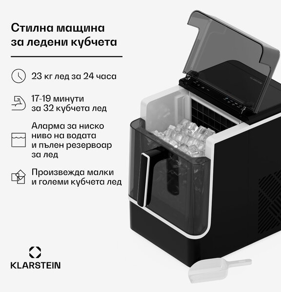Klarstein Ice Lux машина за лед, Неръждаема стомана, 23кг/24ч, Самопочистване