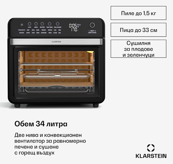 Klarstein Фритюрник Air Glaze, 2100 W, 34 литра, панорамен прозорец, с комплект аксесоари