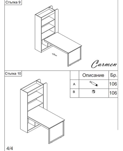 БЮРО С ЕТАЖЕРКА CORTES - КАПУЧИНО