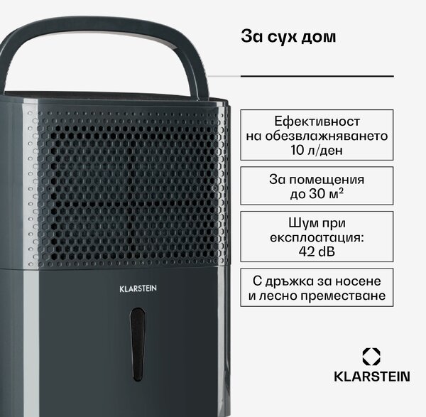 Klarstein DryFy 10 влагоуловител 200W 10л/д 80 м³/ч 15-20м²