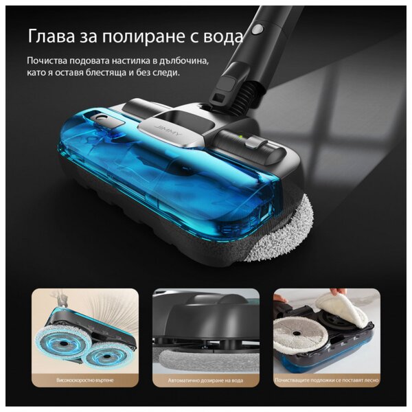 Вертикална прахосмукачка 2в1 Jimmy JV9 Pro Aqua, 500W, 21 kPa, 65 мин, 500 мл, 4 режима, Dual-Cyclonic, LED, Мокро/сухо, Сив/черен
