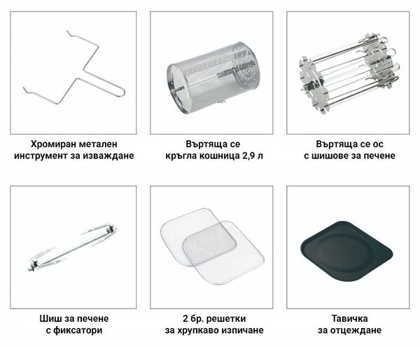 Фритюрник-фурна с горещ въздух Oliver Voltz OV51980AO, 1700W, 13 л, 10 програми, 65-200°C, Въртящи се шишове и кошница, Тъч скрийн, Втасване, Черен
