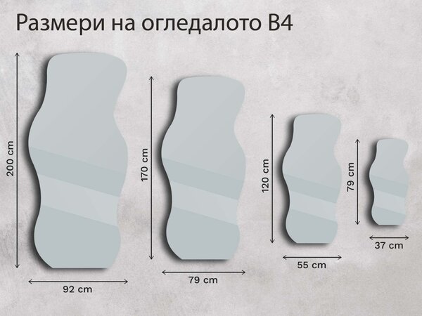 Огледало Base B4