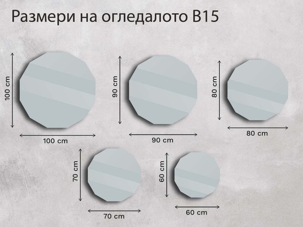 Огледало Base B15