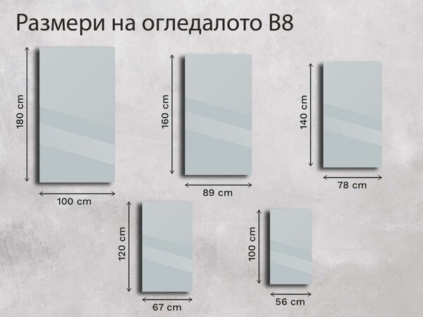 Огледало с рамка B8