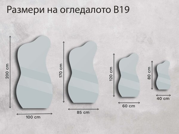 Огледало Base B19