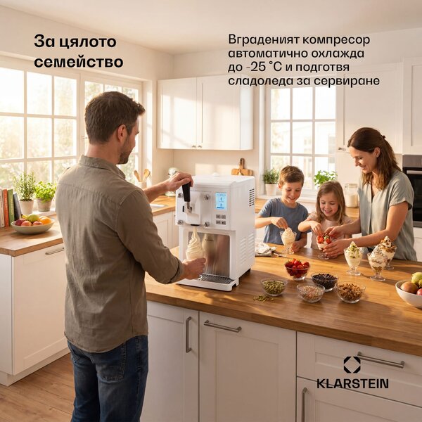 Klarstein Компресорна машина за сладолед Sweet Sundae 1.5 л, неръждаема стомана, бяла