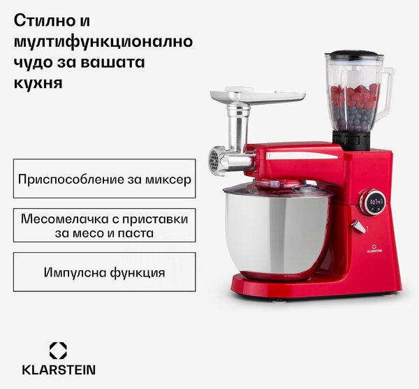 Klarstein Renata Rossa, кухненски робот, 3 в 1 2000 W / 2,7 PS, 10 литра, неръждаема стомана, без BPA