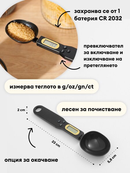 Sinsay - KITCHEN SCALE - бял