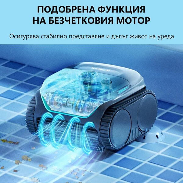 Безкабелен робот за басейни Wybot C2, 65W, 180 мин, 200 м2, Двойна филтрация, Автономни функции, Черен