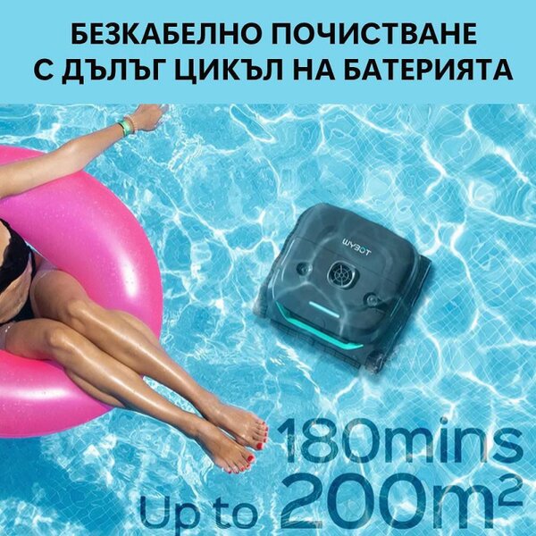 Безкабелен робот за басейни Wybot C2, 65W, 180 мин, 200 м2, Двойна филтрация, Автономни функции, Черен