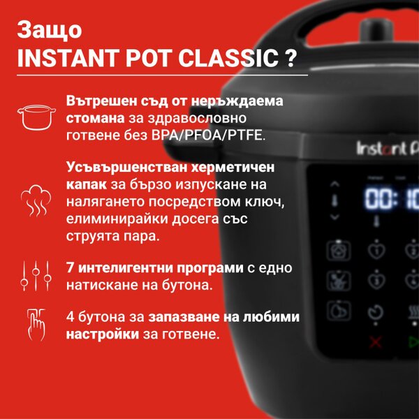 Мултикукър Instant Pot Classic 112200001, 1000W, 5.7 л, 7 програми, Favorite бутони, LCD дисплей, Неръждаема стомана, Черен