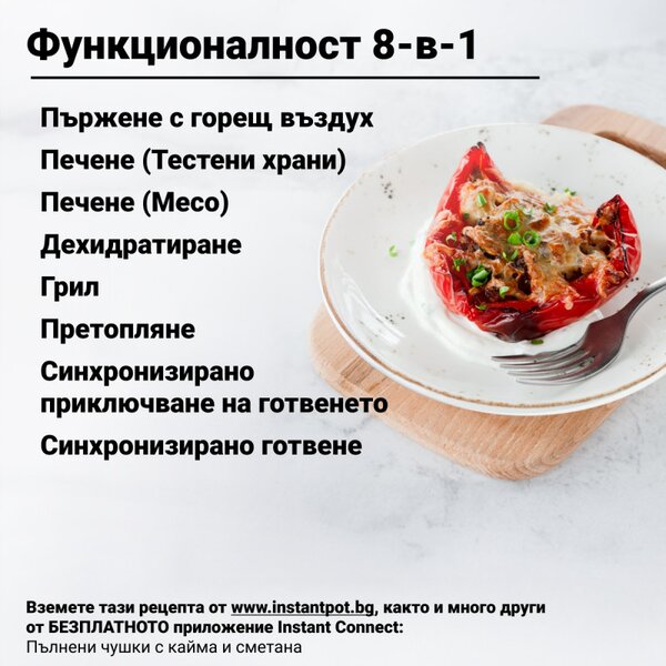 Двоен фритюрник с горещ въздух 8в1 Instant Pot Vortex DUAL INAFB91-BK, 1850W, 8 л, 205°C, EvenCrisp, Синхронизирано готвене, Сензорно управление, Черен/инокс
