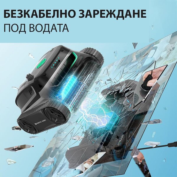 Безкабелен робот за басейни Wybot S2 Pro, 91W, 210 мин, 300 м2, Двойна филтрация, Зарядна станция, Жироскоп, Черен