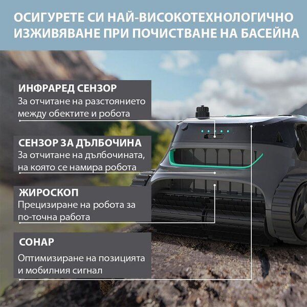 Безкабелен робот за басейни Wybot S2 Pro, 91W, 210 мин, 300 м2, Двойна филтрация, Зарядна станция, Жироскоп, Черен