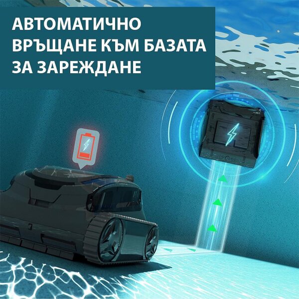 Безкабелен робот за басейни Wybot S2 Pro, 91W, 210 мин, 300 м2, Двойна филтрация, Зарядна станция, Жироскоп, Черен