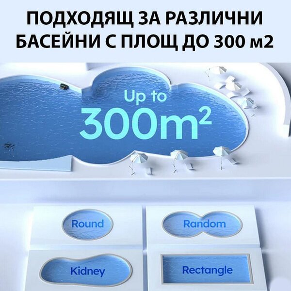 Безкабелен робот за басейни Wybot S2 Pro, 91W, 210 мин, 300 м2, Двойна филтрация, Зарядна станция, Жироскоп, Черен