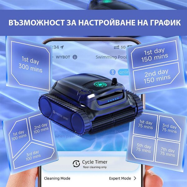 Безкабелен робот за басейни Wybot M1, 120W, 300 мин, 400 м2, Двойна филтрация, 2 реда четки, Планиране на маршрут, Жироскоп, Черен
