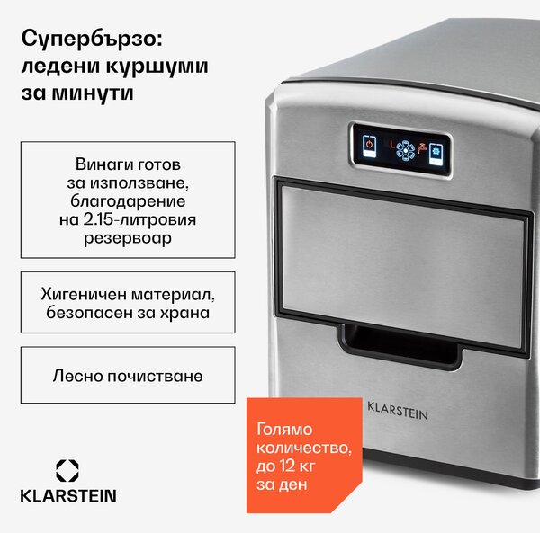 Klarstein Metropolitan, производител на лед, 12 кг / 24 часа, цифров дисплей