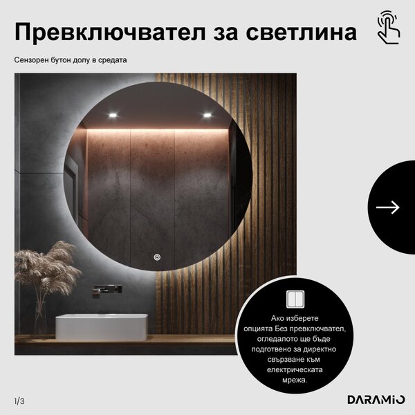 Атипични огледало с LED осветление G9