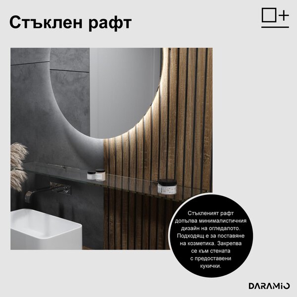 Атипични огледало с LED осветление G9