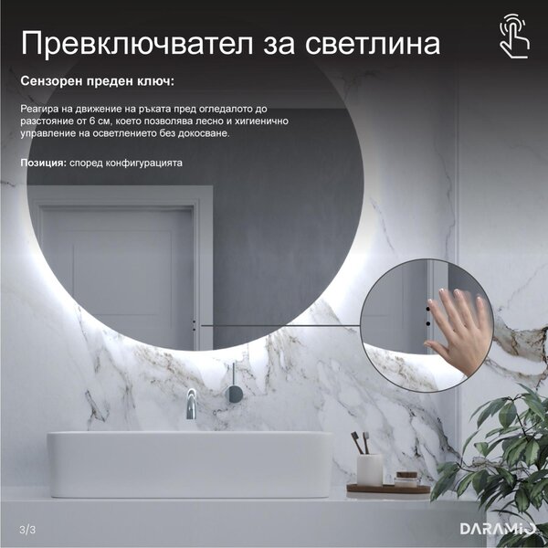 Атипични огледало с LED осветление G9