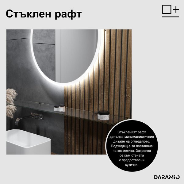 Кръгло огледало с лед осветление E5