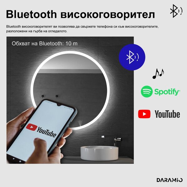 Кръгло огледало с лед осветление E5