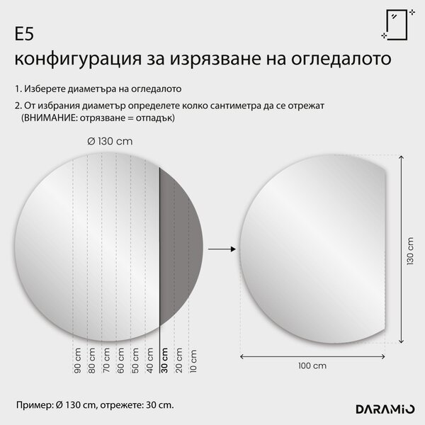 Кръгло огледало с лед осветление E5