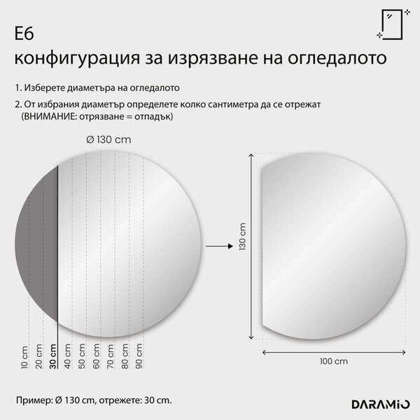 Кръгло огледало с лед осветление E6