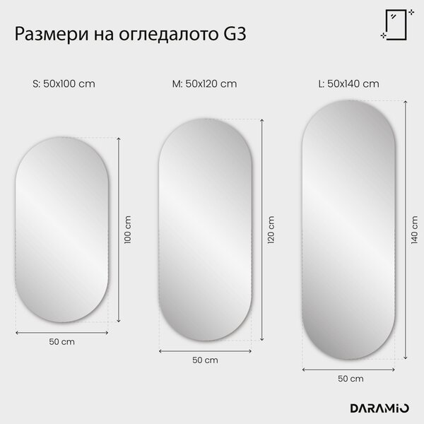 Атипични огледало с LED осветление G3