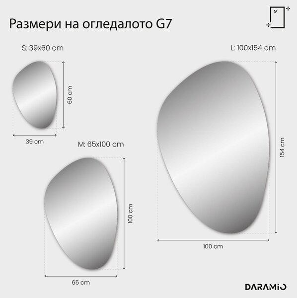 Атипични огледало с LED осветление G7